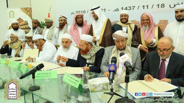 برنامج التواصل مع علماء اليمن يدشن حملته الإعلامية ويدعو لإغاثة الشعب اليمني