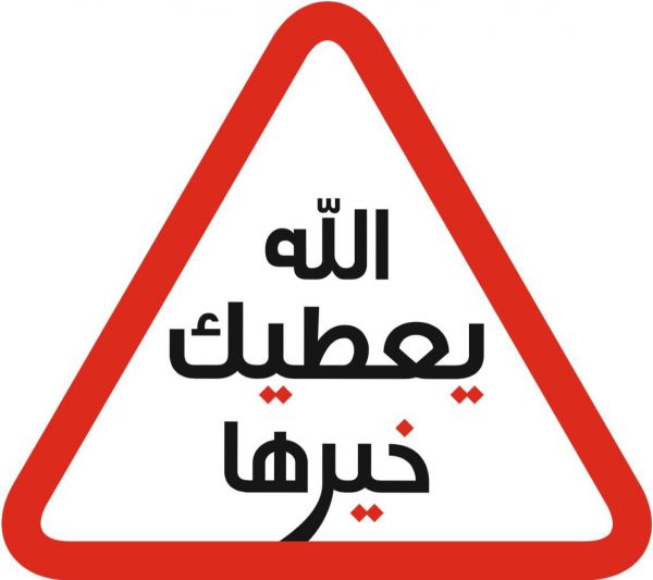 زهراء  تنير منزل حبيب الحسين