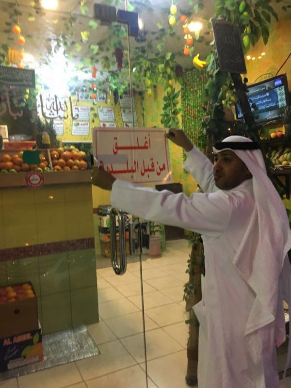 إغلاق سوبر ماركت مخالف لإعداد رقائق السمبوسة بنجران