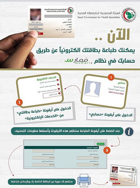 شرطة الرياض تقبض على شخصين قاما سرقة إحدى الصيدليات