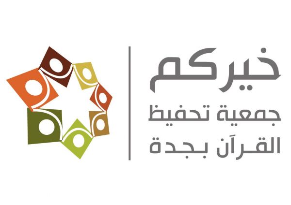 الحملة السعوية لنصرة الأشقاء السوريين تواصل تقديم خدماتها للنازحين