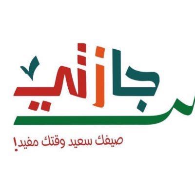 جمرك مطار الأمير محمد بن عبد العزيز يحبط تهريب 143 حبة كبتاجون