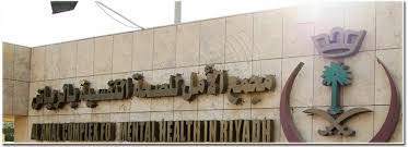 شرطة جازان تضبط مصنعا للخمور بصامطة