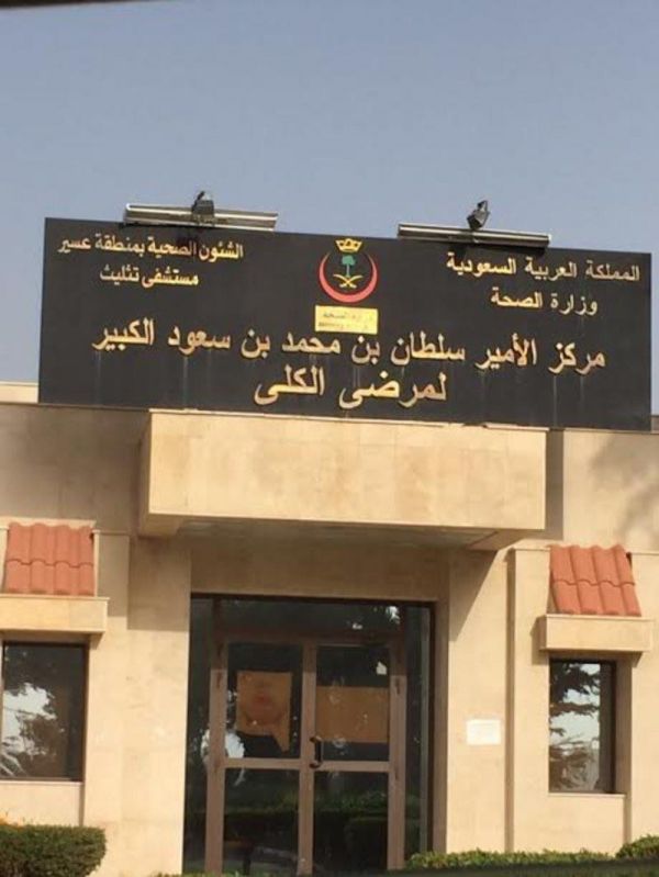 إعتماد قسم علاج الجذور وعصب الأسنان بعرعر كمركز تدريب