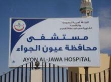 الديوان الملكي : تكللت جهود خادم الحرمين الشريفين مع عدد من زعماء دول العالم إزاء الأقصى بالنجاح