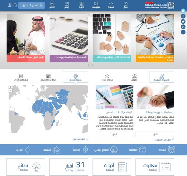 التجارة تطلق حملة  ( استثمر بعلامتك )