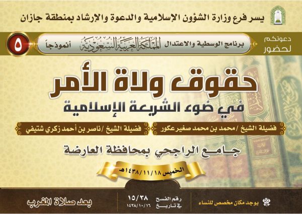 الفريق أول القحطاني يرأس الاجتماع الأول لقادة قوات أمن الحج لهذا العام