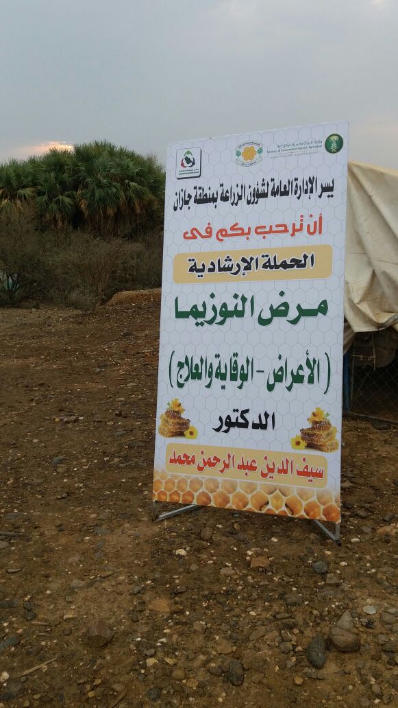 ورشة عمل عن اشتراطات السلامة في إزالة المباني بمدني المدينة المنورة