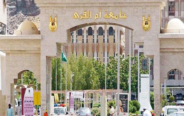 أمانة العاصمة المقدسة تستعرض سبل جودة الغذاء في الحج