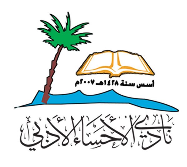 إزالة 25 حظيرة مخالفة بحلقة الأغنام بمكة