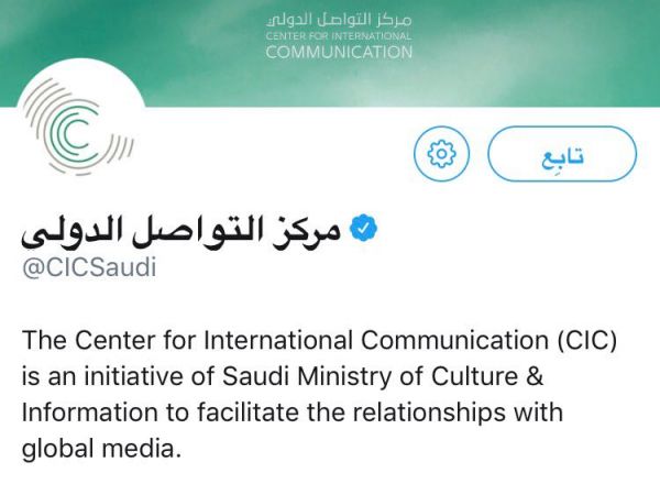 ضيوف خادم الحرمين : أياد خفية تحرك من يدعون لتسييس الحج