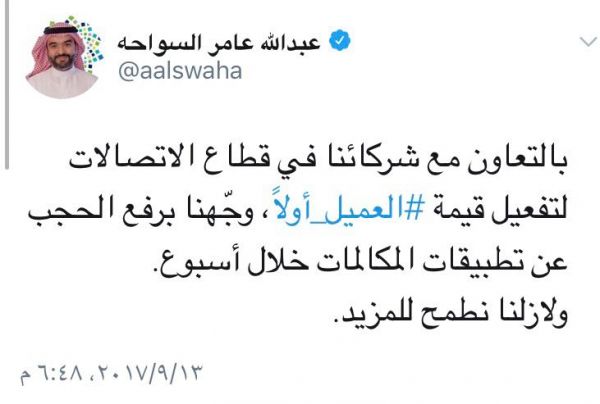 إيقاف شركة رؤية الوسيط لوساطة التأمين عن مزاولة نشاطها