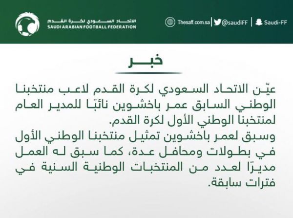 السديس يرعى الحفل الختامي لأنشطة إدارة المصاحف والكتب