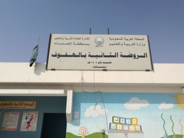 محافظ بيش يعقد اجتماعاً تحضيرياً استعدادا لليوم الوطني