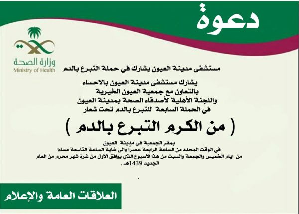السديس : يوجه طلاب الابتعاث بأن يكونوا خير سفراء لوطنهم