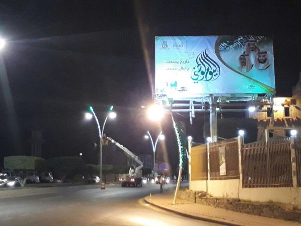 دورة بالخدمات الطبية الطارئة بالباحة