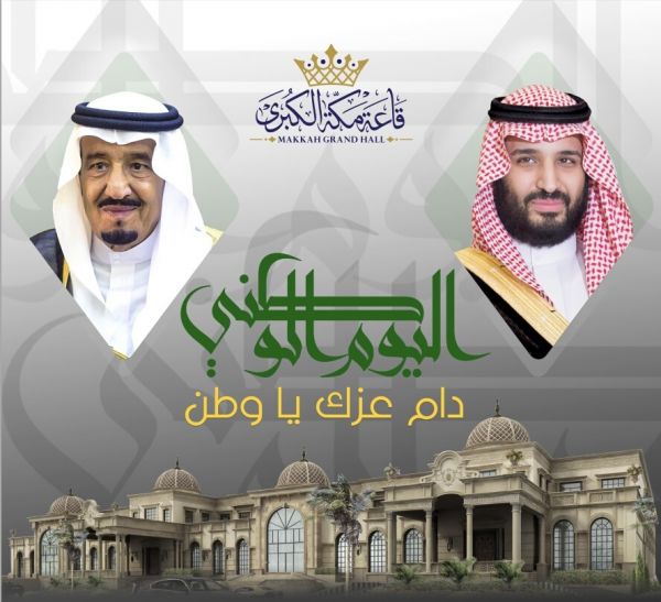 الترفيه استعرضت ماضي وحاضر ومستقبل المملكة بـملحمة وطن