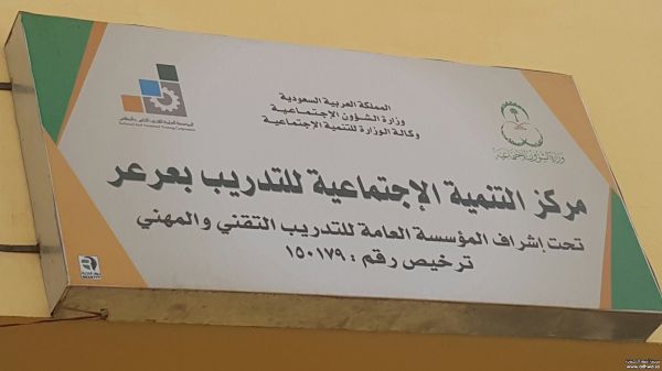 جامعة الطائف تطلق برنامجاً لتدريس تاريخ المملكة وحضارتها