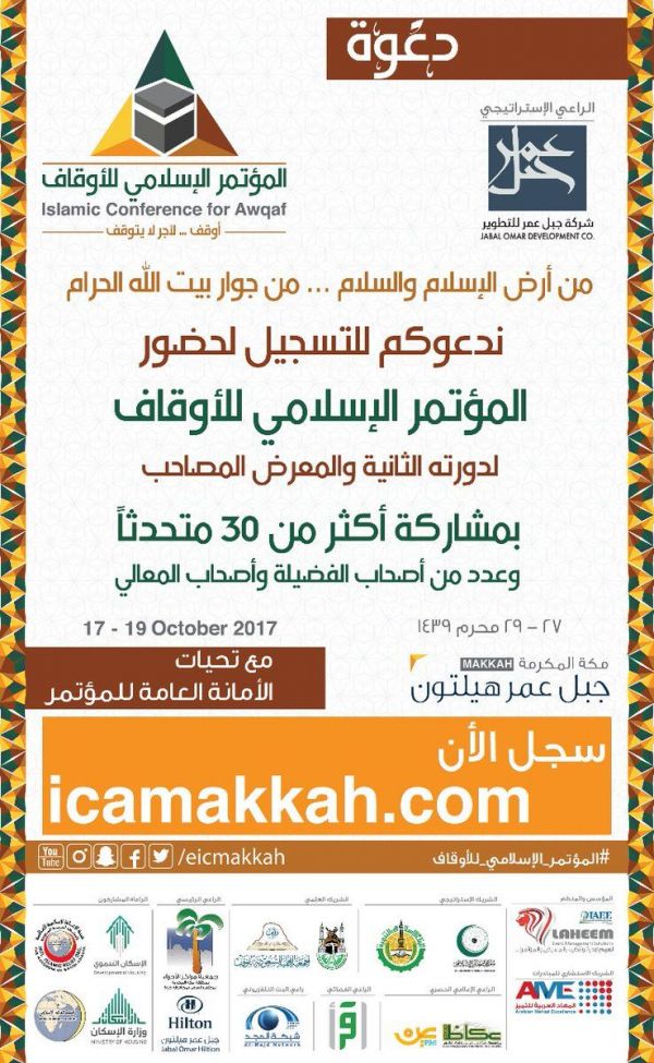 انطلاق حملة الكشف الوقائي الأولى على مدارس تعليم مكة