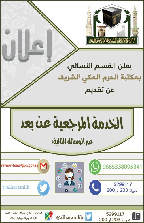 269مرشدة طلابية بلقاء كن إيجابيا بتعليم عسير