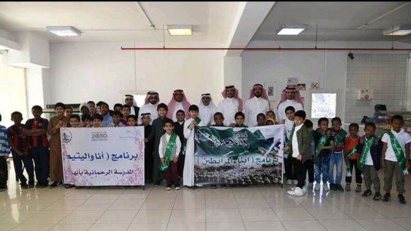 مركز تأهيل الدمام للاناث يختتم أنشطة الاسبوع ببرامج ترفيهيه