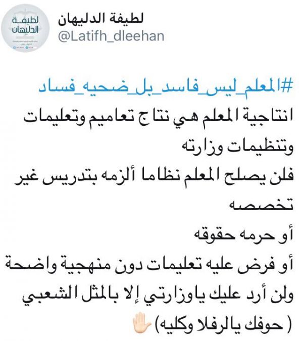 نادي الأحساء الأدبي يحتفي بأبناء شهداء الواجب