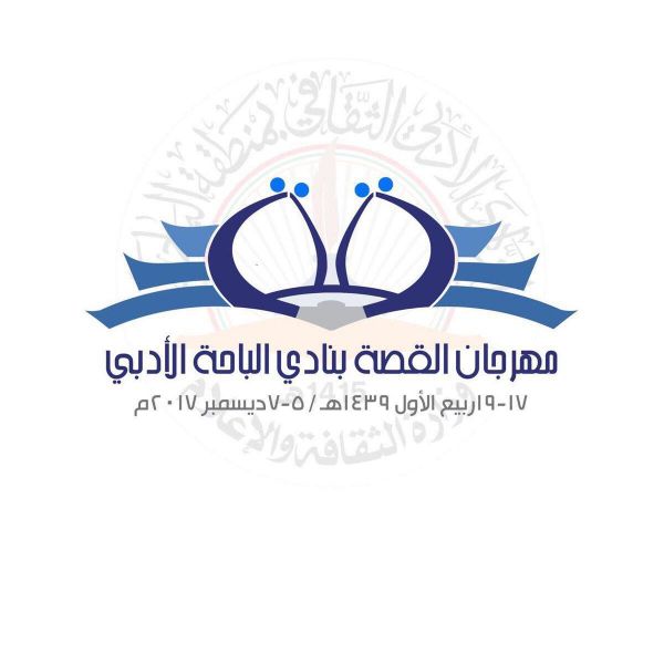 وزير الخارجية يُطالب بوقفة حازمة في وجه التدخلات الإيرانية في الدول العربية