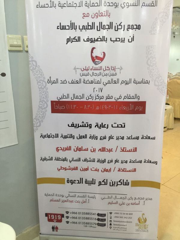 إغلاق عدد من المصانع المخالفة لتدوير البلاستيك والغير مرخصة بالرياض