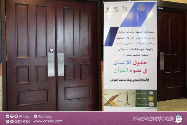شراكة مجتمعية لعلاج أمراض النساء والولادة بين ( عناية ) و أوقاف الراجحي