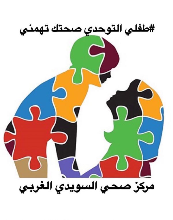 صحة الرياض تطلق ٩٩٣ مبادرة باليوم العالمي للتطوع