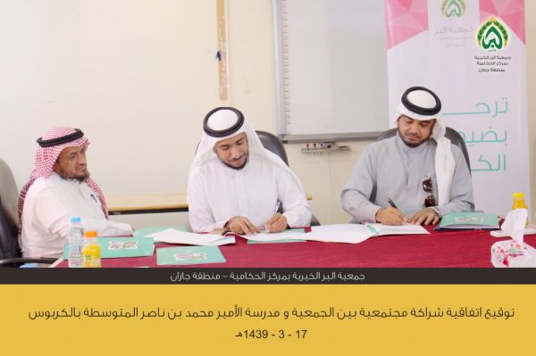 نائب أمير جازان يدشن فعاليات اليوم العالمي للتطوع
