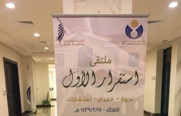 المملكة تعرب عن استنكارها واسفها لإعلان الرئيس الأمريكي “القدس” عاصمة لإسرائيل