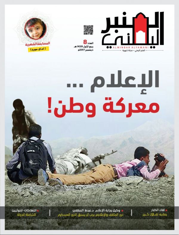 العواد يصدر قراراً بمنع بث أي مسلسل أو برنامج يسيئ لنساء المملكة أو أي فئة أخرى