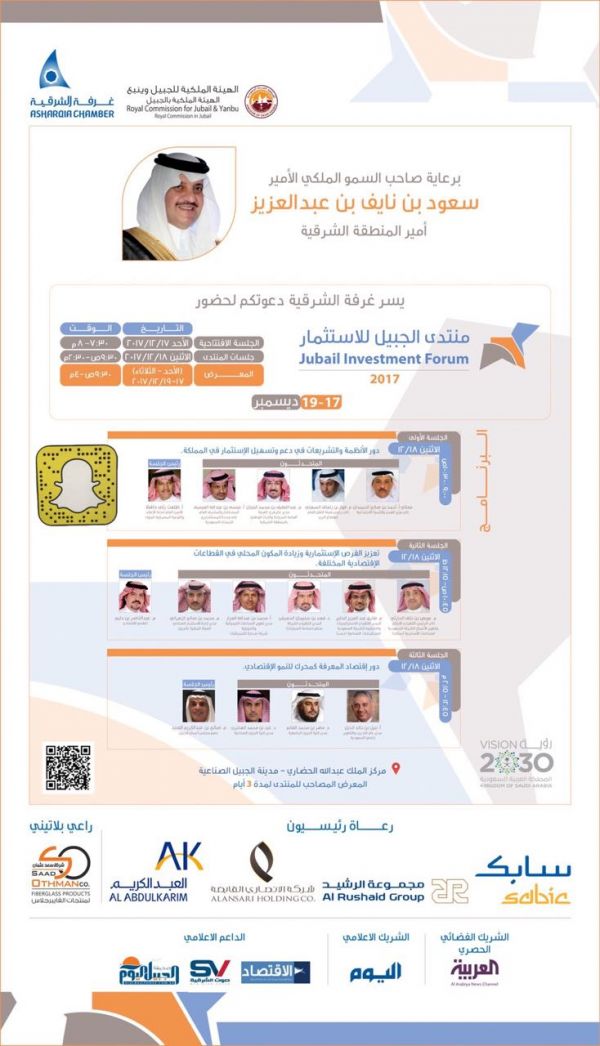 مكتبة الملك عبد العزيز تدشن  اصدار جديد تحاكي ميول الأطفال