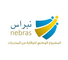 صحة الرياض تختتم حملتها التوعوية عن المضادات الحيوية بالمراكز التجارية