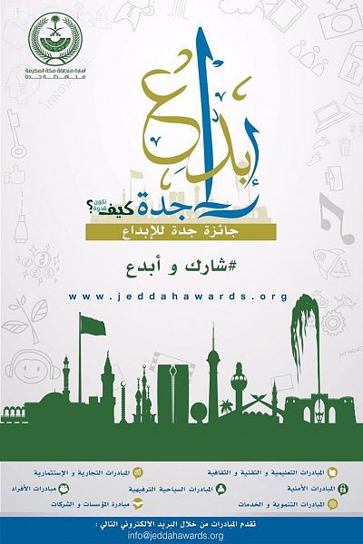 هيئة تطوير المدينة المنورة تنظم مسيرة للخيول احتفاءً بذكرى البيعة الثالثة لخادم الحرمين الشريفين