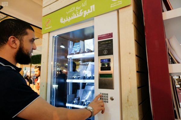 هيئة الاتصالات توقف خدمات عدداً من مقدمي خدمة الرسائل القصيرة