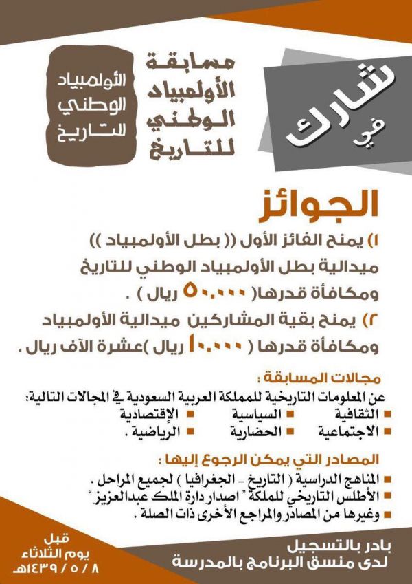 المشيطي : تأهيل 60 ألف هكتار من أراضي المراعي وتطوير 24 منتزهاً وطنياً