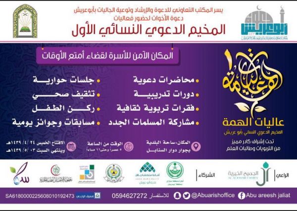 ولي العهد يرعى حفل سباق الخيل السنوي على كأسي ولي العهد