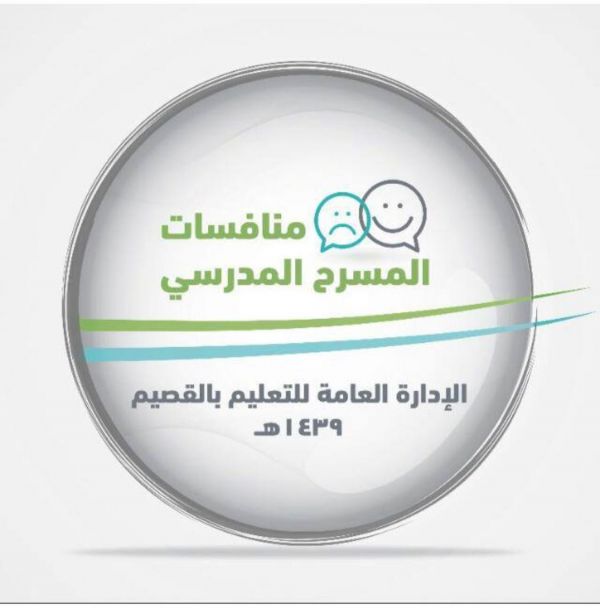 القتل تعزيراً لسعد المطيري لقتله زوجته وابنته
