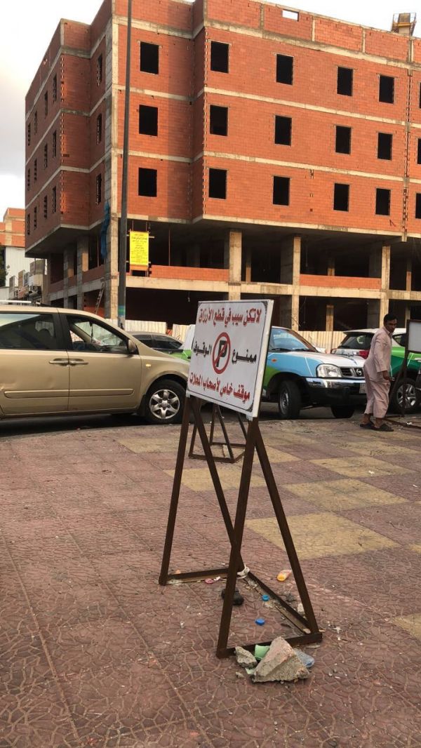 بيان من النائب العام حول تجمهر بعض الأمراء بقصر الحكم بالرياض