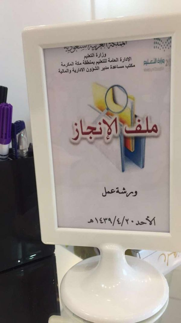 المذن : برنامج لتوظيف 60 شاب سعودي بصيانة وتشغيل حفر آبار النفط والغاز