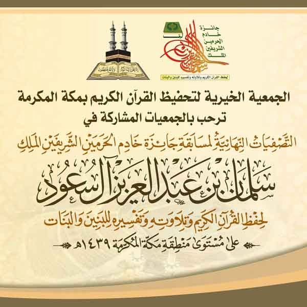أمير منطقة القصيم يشهد فعاليات اليوم الذهبي لمهرجان الغضا بعنيزة ويكرم الرعاة والمشاركين