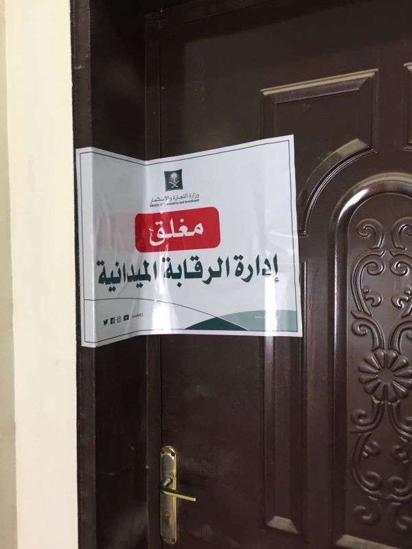 هيئة المساحة تنظم المؤتمر الدولي لعلوم الأرض