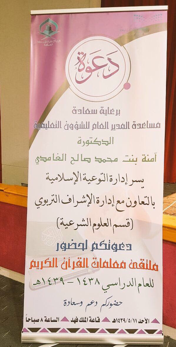 وزير الشؤون الإسلامية يرأس الجلسة الثانية للمنتدي الأول لأعمال التطوع