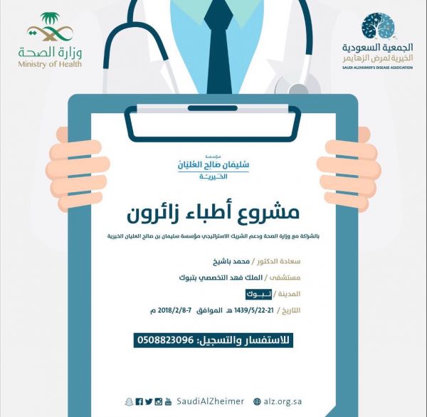 تسجيل إصابتين بأنفلونزا الطيور  بالرياض والخرج