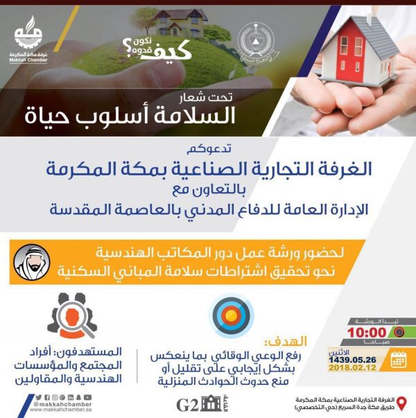 وزارة الطاقة تثمن جهود بريد الشرقية بحملة تسجيل العنوان الوطني