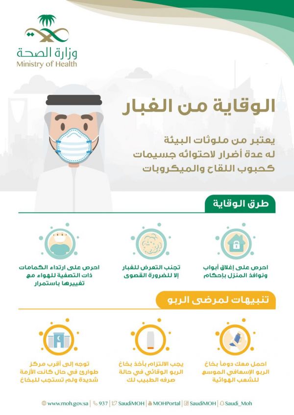 فريق طبي ينجح في إجراء أول عمل جراحي للنخاع الشوكي الرقبي