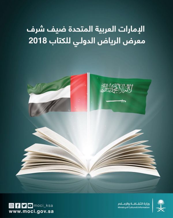 أمير الرياض يعزي محافط الخرج بوفاة والده