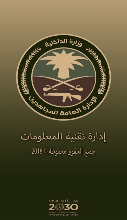 مركز التأهيل الشامل للذكور بالدمام محطة توقف لمتطوعي جامعة الملك فهد للبترول